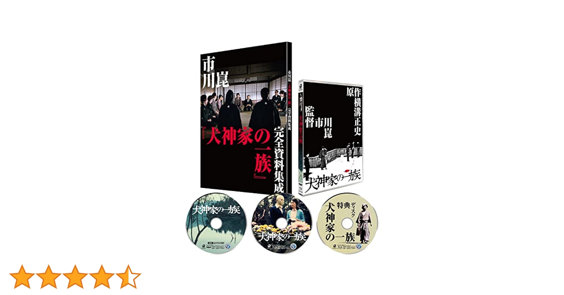 Amazon.co.jp: 犬神家の一族 4Kデジタル修復 Ultra HD Blu-ray